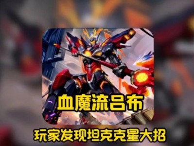 《风云再起吕布出装攻略》（打造无敌战神，关键出装一览）