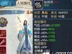 诛仙真仙还有什么装备,探寻仙界至宝