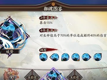 《阴阳师》游戏踏月寻踪第一天通关攻略（初学者必看！快速通关攻略详解）