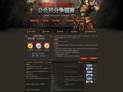 《风云传奇打架技能加点攻略》（细说技能加点，提升战斗实力）