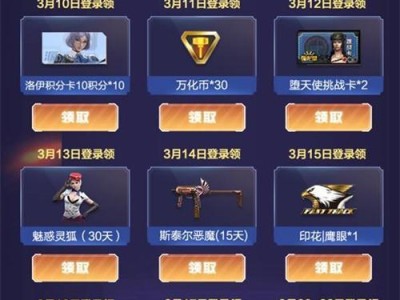 《穿越火线手游PVE专属夺宝活动攻略》（全面攻略，赢取珍稀道具）