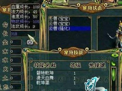 《问道》奇宝斋轻松购物指南（游戏内实用技巧与攻略）