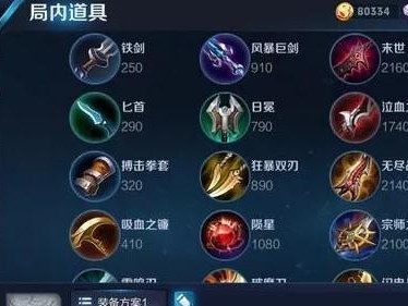 王爷出装搭配攻略（打造强大的王者之师，关键是出装搭配）
