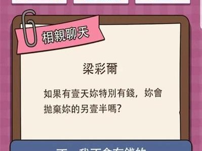 《人生模拟器》攻略指南——探索中国式人生的奥秘（打造自己的人生，体验不一样的成长历程）