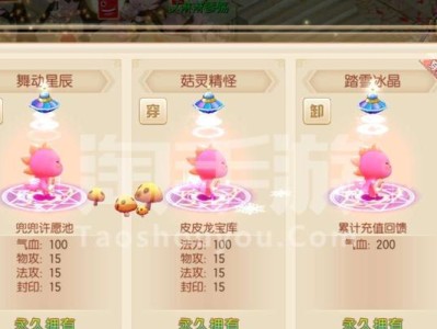 《梦幻诛仙兜兜攻略技能》（提升游戏技巧，成为顶级玩家！）