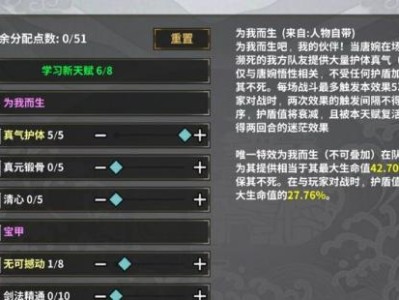 华丽技能搭配攻略（解锁汉家江湖华丽技能，打造最强搭配！）