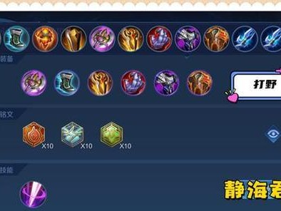 亚瑟赛季铭文出装攻略（完美击杀的秘诀与技巧）