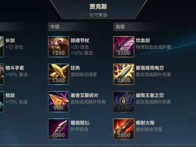 武器战符文出装攻略（以武器战符文出装为主线，打造最强英雄！）