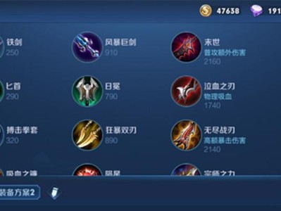霸道孙尚香出装铭文攻略（带你了解最强霸道装备和铭文搭配）