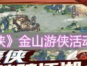 《武林闲侠》游戏阴阳怎么获得（游戏攻略）