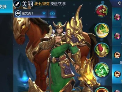 无情王者荣耀关羽出装攻略（关羽的最强装备选择与战术技巧大揭秘）