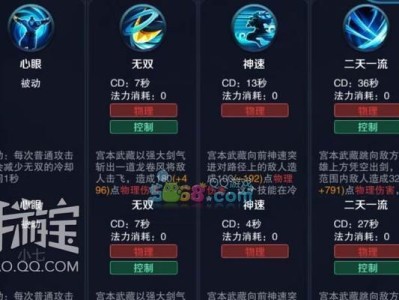 燎原宫本出装铭文攻略（打造无敌输出神器！）