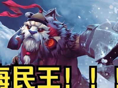 巨牙海民出装攻略（打造无敌海洋船长，畅游战场的关键技巧）