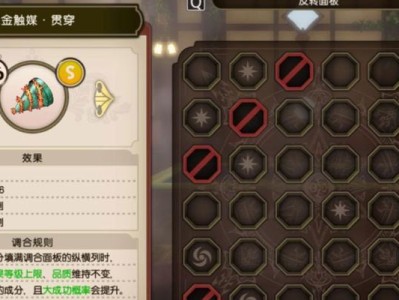 苏菲的炼金工房2吸收锅炼金攻略（完美制作锅炼金，让苏菲的工坊更加精彩）