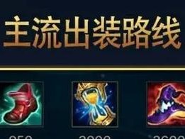 峡谷顶尖中单出装攻略（掌握中单出装顺序，战胜对手的关键一步）