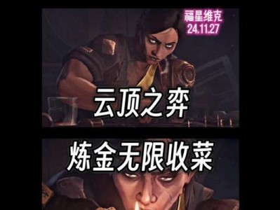《炼金男爵技能出装攻略》（炼金男爵技能出装搭配及操作心得分享）