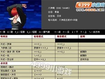 拳皇97摇杆技能攻略（通过技能攻略，成为拳皇97的王者！）