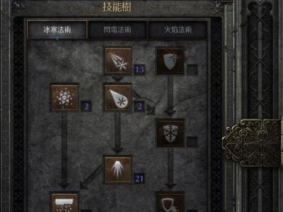 暗黑2三技能谜团攻略（揭秘谜团攻略，掌握三技能的终极奥秘）
