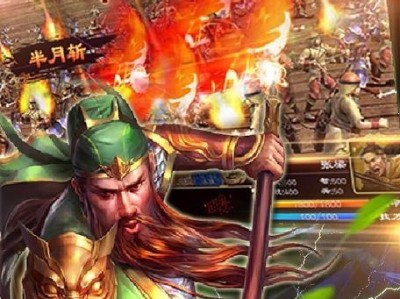 《以群英三国传攻略为主题的游戏指南》（揭秘游戏内各种隐藏技巧，助你稳操胜券）