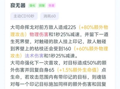 《神奇的最强出装铭文攻略》（打造最强英雄，征战王者峡谷）