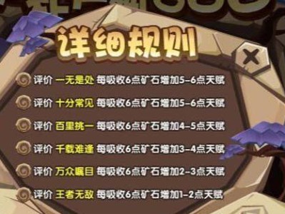 《奥拉星》游戏王者药剂获得方法（解锁王者药剂，成就荣耀巅峰）