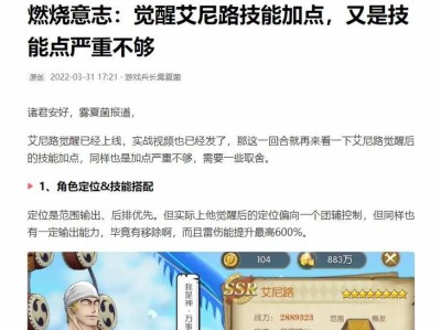 永恒岛觉醒技能选择攻略（从初级到高级技能，轻松选择最适合你的战斗方式）