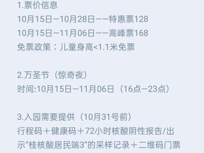 玩转万圣节复刻攻略（恐怖游戏和装扮灵感，最佳策略指南一网打尽）