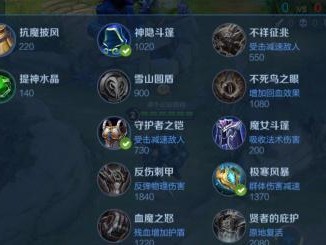 王者荣耀攻略秘籍，隐藏出装大揭秘！（王者荣耀隐藏出装攻略分享，让你成为战场上的绝对王者！）