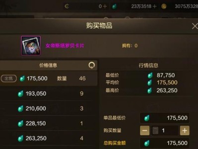 探秘DNF手游韩服红眼附魔的秘密（揭开红眼附魔背后的真相，提升你的游戏实力）
