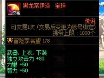 地下城宝珠攻略（深入地下城，寻找无尽宝珠的战斗与谜题）