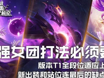 小丑辅助出装玩法攻略（探索小丑辅助的优势与适用场景，揭秘最佳出装策略）