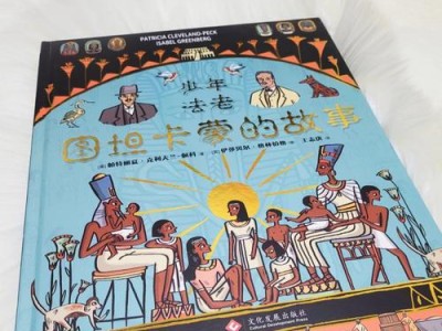 揭秘埃及法老密室之谜（古老密码与珍贵宝藏的秘密）