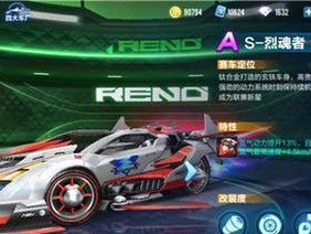 穿梭者——QQ飞车手游新秀（以A车特性介绍为主的游戏攻略）