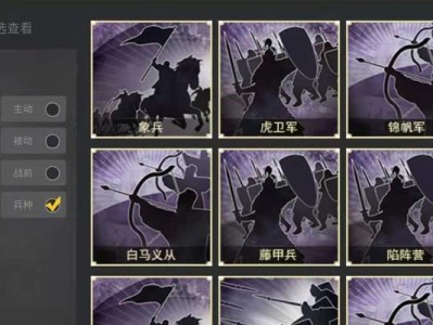 《三国志战略版》入门攻略（新手必看，让你在游戏中不再迷茫）