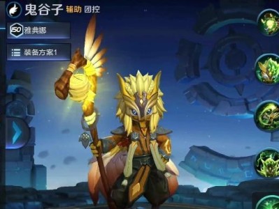 鬼谷子套路攻略（为你揭秘最佳套路搭配，打造全能辅助）