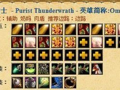 《云顶之弈新版本魔王攻略大揭秘》（掌握最强攻略，成就巅峰战绩！）