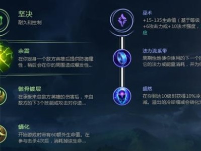 幽灵技能出装攻略（打造无懈可击的幽灵英雄，快速上分攻略）