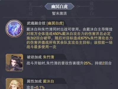 斗罗大陆魂师对决幽冥白虎魂环配置攻略（打造最强白虎王者，技高一筹自如掌控战局）