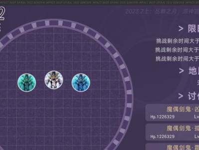 原神30心海绽放队玩法详解（带你玩转原神30心海绽放队，成为顶尖战士）