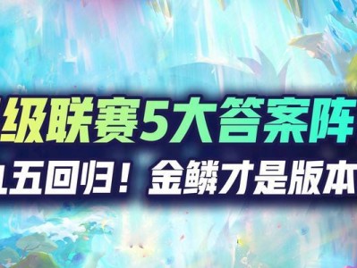 六神龙尊者最新出装攻略（打造无敌输出，征战王者之路！）