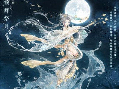 《奇迹暖暖》青龙破云高分搭配攻略（掌握搭配技巧，轻松获得高分）