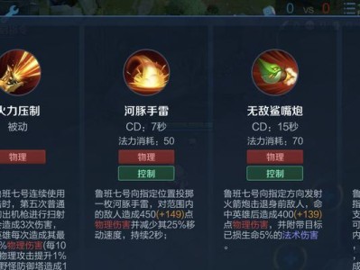 鲁班七号符文出装攻略（挑战极限输出，一探符文奥秘）