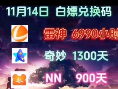 《荣耀新三国》口令兑换码2023全集（荣耀新三国口令兑换码大放送，一键免费领取！）