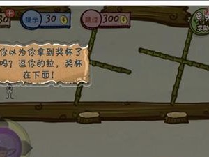 坑爹3攻略12（玩转坑爹3攻略12，快速通关高手技巧揭秘）