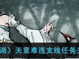 《烟雨江湖》游戏中的雨送黄昏（细节描写下的游戏氛围）
