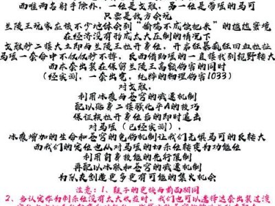 《无敌打野逆天出装攻略》（一路人也能逆袭全场！）