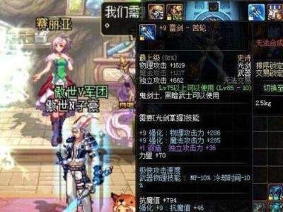 dnf带什么武器好看,探寻最适合你的武器搭配