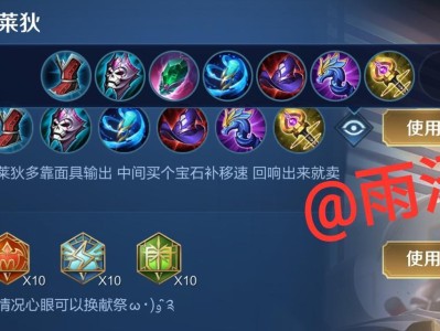 以诸葛亮开荒垃圾出装攻略（深入解析诸葛亮的荒野垃圾出装，带你走上巅峰）