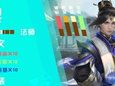 张良铭文出装新手教学攻略（如何正确选择张良的铭文和出装装备，助你成为优秀的张良玩家）
