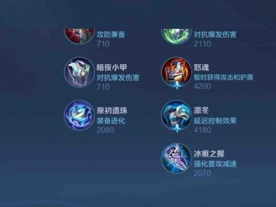 马可波罗温柔铭文出装攻略（探索最佳出装方案，打造温柔而强大的马可波罗）